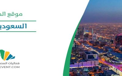 ملتقى العنصر النسائي في القيادة 2024