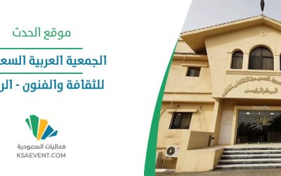 مهرجان ليالي رمضان 3 2024