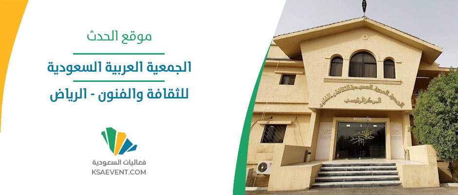 مهرجان ليالي رمضان 3 2024