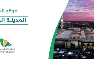 هاكاثون المبادرات المجتمعية 2024