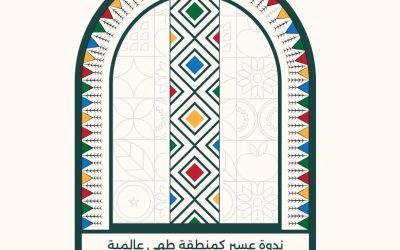 ندوة عسير منطقة طهي عالمية 2024