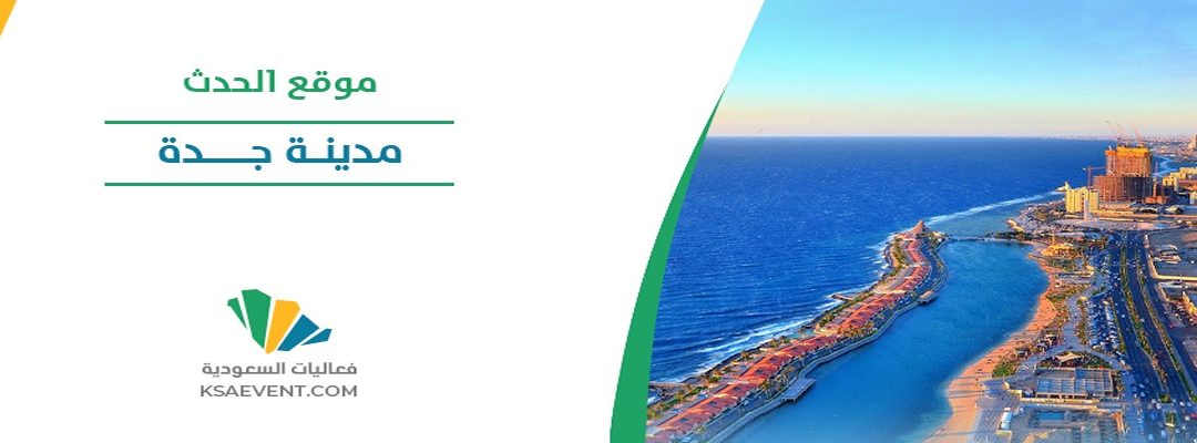 المؤتمر الدولي للتعليم عن بعد 2024