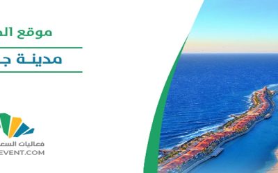 المؤتمر الدولي للتعليم عن بعد 2024