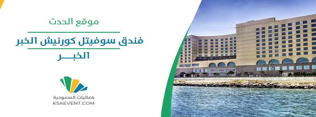 مؤتمر الأتمتة والتحول الرقمي 2024