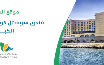 مؤتمر الأتمتة والتحول الرقمي 2024