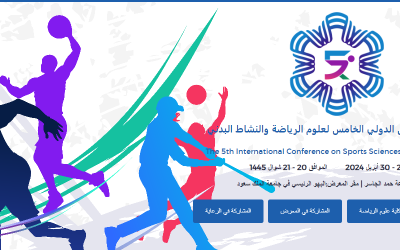 المؤتمر الدولي الخامس لعلوم الرياضة والنشاط البدني 2024