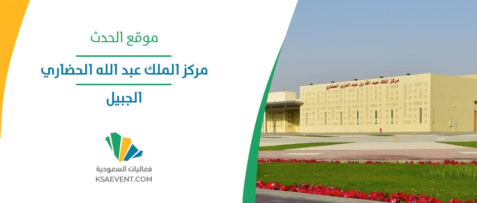 مؤتمر ومعرض سلامة الأصول وأمن العمليات 2024