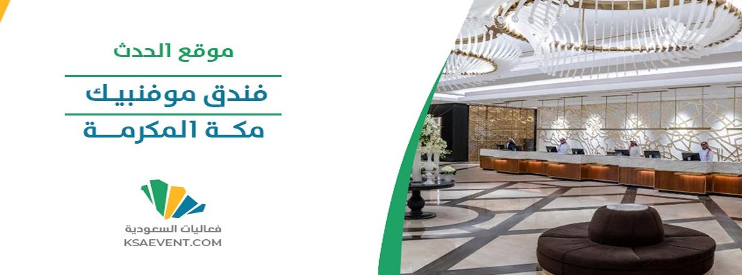 المؤتمر الدولي للعلوم الطبية والصحية 2024