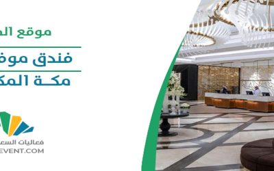 المؤتمر الدولي للعلوم الطبية والصحية 2024