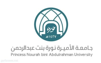 برنامج شابات جامعة الأميرة نورة 2024