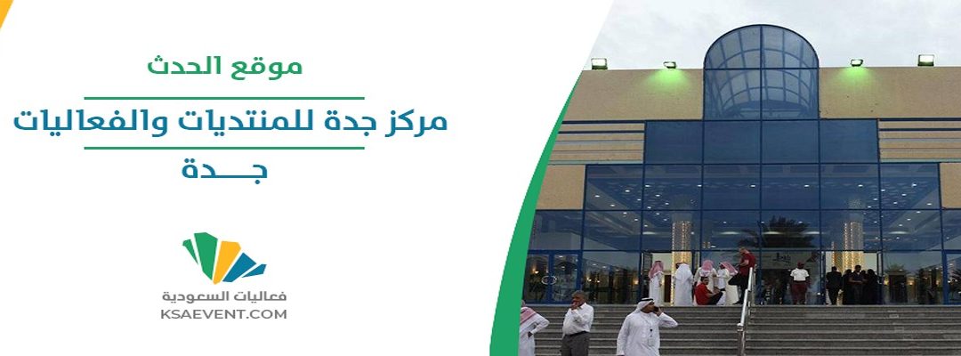 معرض التعليم الخليجي السنوي الرابع عشر 2024