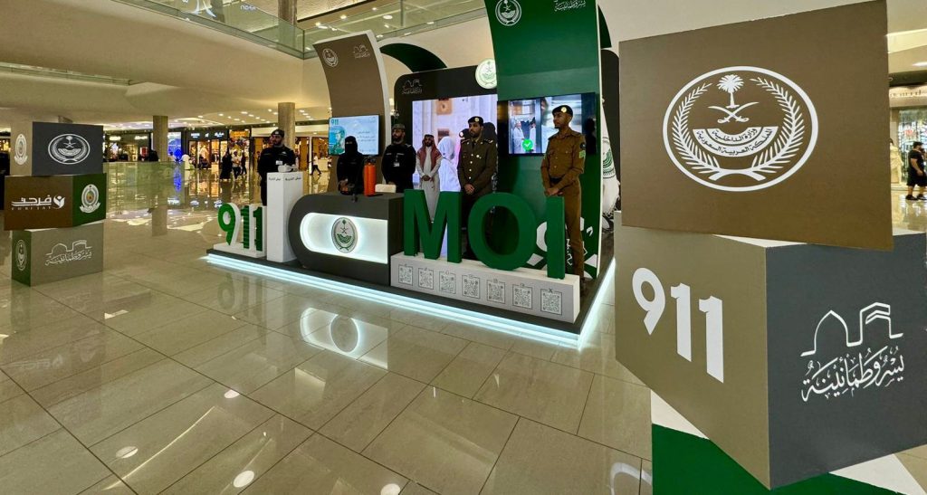 معرض وزارة الداخلية بمحافظة جدة 2024
