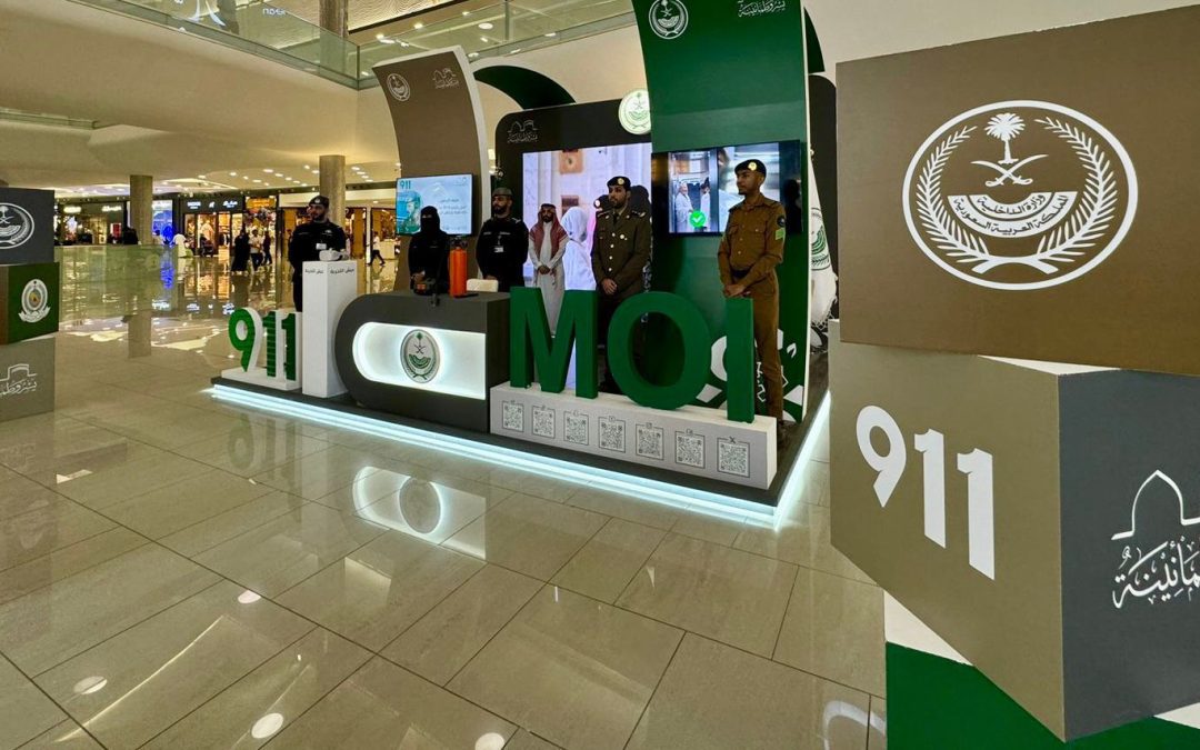 معرض وزارة الداخلية بمحافظة جدة 2024