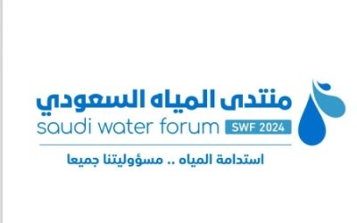 منتدى المياه السعودي 2024
