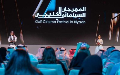 المهرجان السينمائي الخليجي 2024