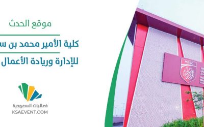 ورشة عمل مستقبل الشركات العائلية 2024