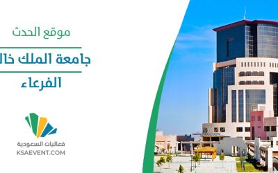 بطولة الجامعات السعودية للشطرنج 2024