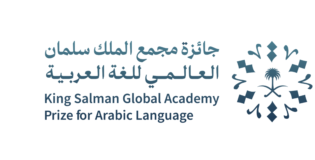جائزة الملك سلمان للغة العربية 2024