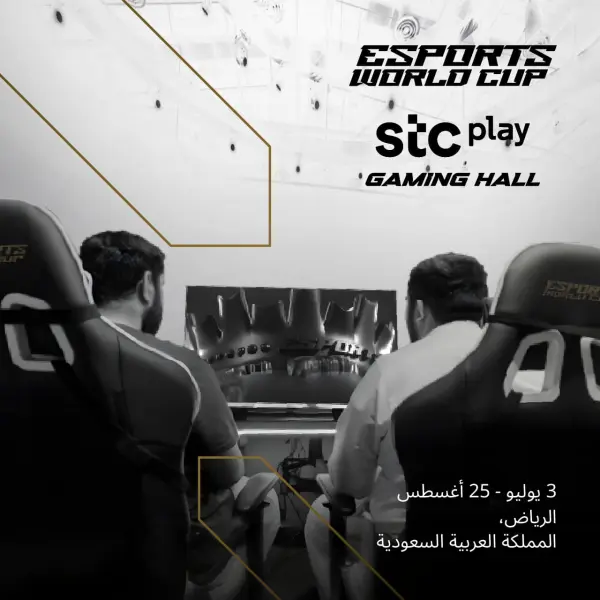 صالة STC Play للألعاب