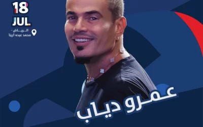 عمرو دياب
