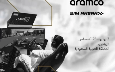 🏁 تحدى السرعة في مضمار أرامكو للسباقات! 🏁