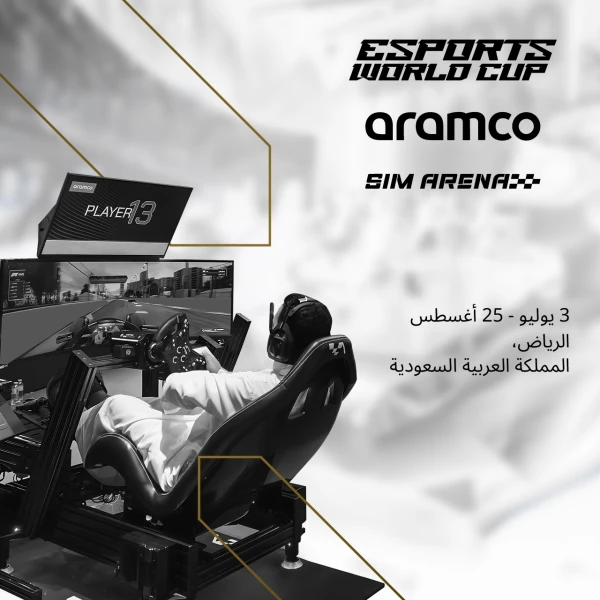 🏁 تحدى السرعة في مضمار أرامكو للسباقات! 🏁