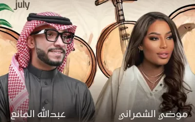 حفل موضي وعبدالله المانع