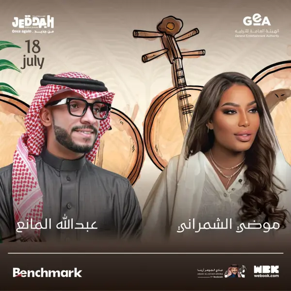 حفل موضي وعبدالله المانع