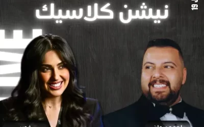 نيشن كلاسيك