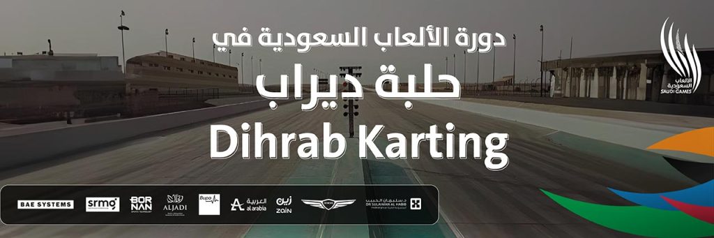 حلبة ديراب