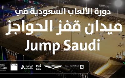 دورة الألعاب السعودية 2024 | ميدان قفز السعودية بالجنادرية
