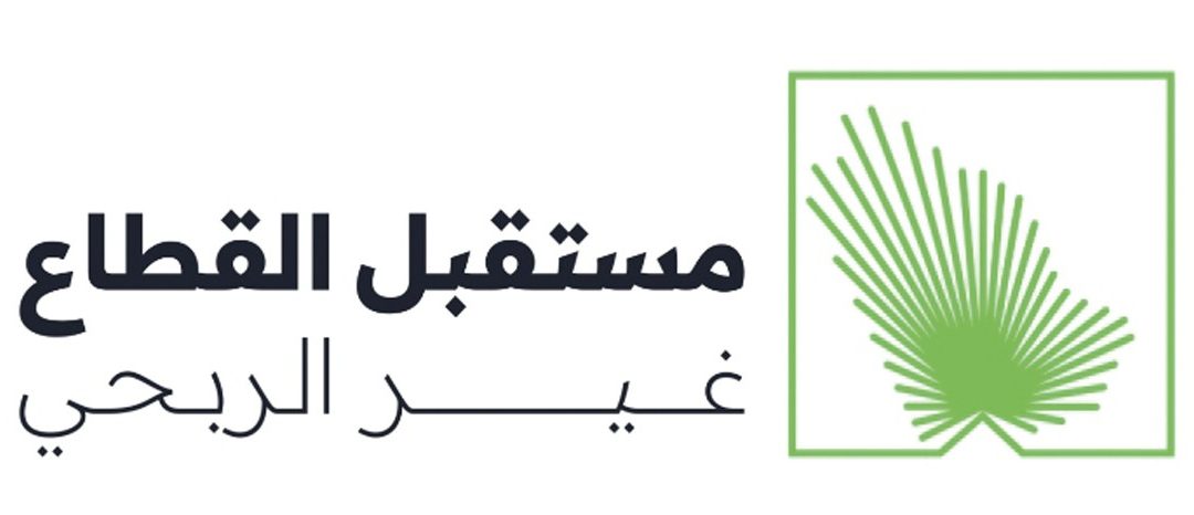 ملتقى مستقبل القطاع غير الربحي 2024