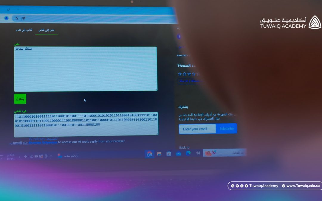 معسكر “أبجديات التقنية 2024” من أكاديمية طويق: خطوة نحو تطوير مهارات الناشئين في التصميم ثلاثي الأبعاد