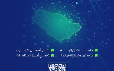 ملتقى مستقبل القطاع غير الربحي 2024: التحول نحو تقنيات المستقبل لتعزيز التنمية المجتمعية في الرياض