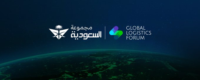المنتدى اللوجستي العالمي 2024 بالرياض: شراكات استراتيجية لتشكيل مستقبل القطاع اللوجستي عالميًا