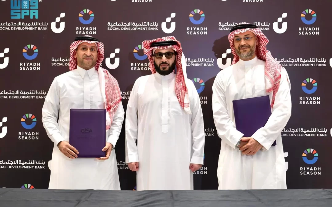 اتفاقية تعاون بين هيئة الترفيه وبنك التنمية الاجتماعية لدعم الأسر المنتجة ورواد الأعمال في موسم الرياض 2024