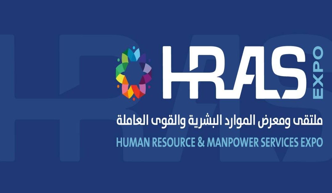 الرياض تستضيف ملتقى ومعرض الموارد البشرية والقوى العاملة 2024 في نسخته السادسة