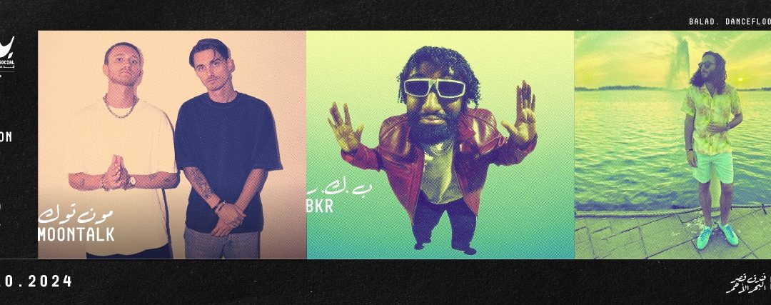 بلد سوشل: لوبي إديشن