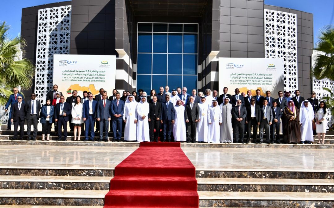 المملكة تحتضن الاجتماع الـ 39 لمجموعة العمل المالي لمنطقة الشرق الأوسط وشمال أفريقيا لتعزيز الجهود في مكافحة الجرائم المالية