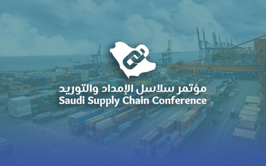 مؤتمر سلاسل الإمداد 2024: محطة محورية لمستقبل الخدمات اللوجستية في المملكة والعالم