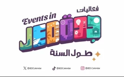جدة تحتضن “منطقة العجائب”: وجهة ترفيهية جديدة تستقطب الآلاف وتعزز رؤية 2030