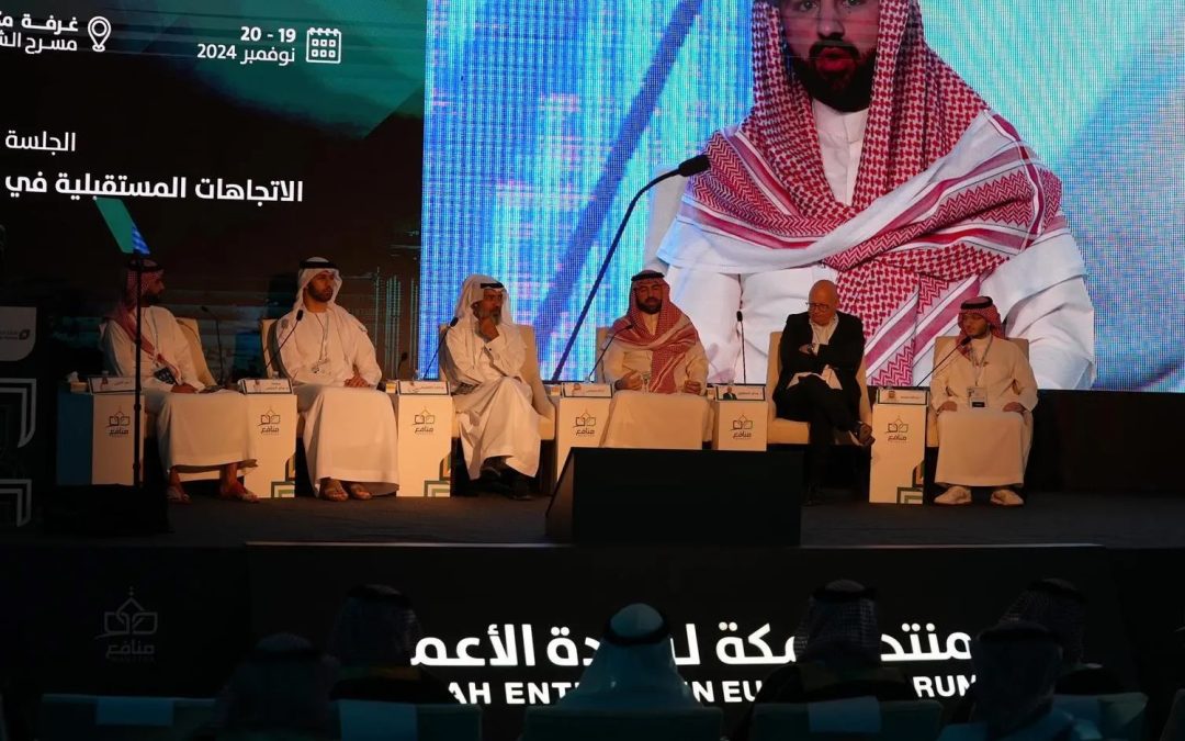 منتدى مكة لريادة الأعمال 2024: مناقشات معمّقة لدعم الشركات الناشئة واستشراف المستقبل