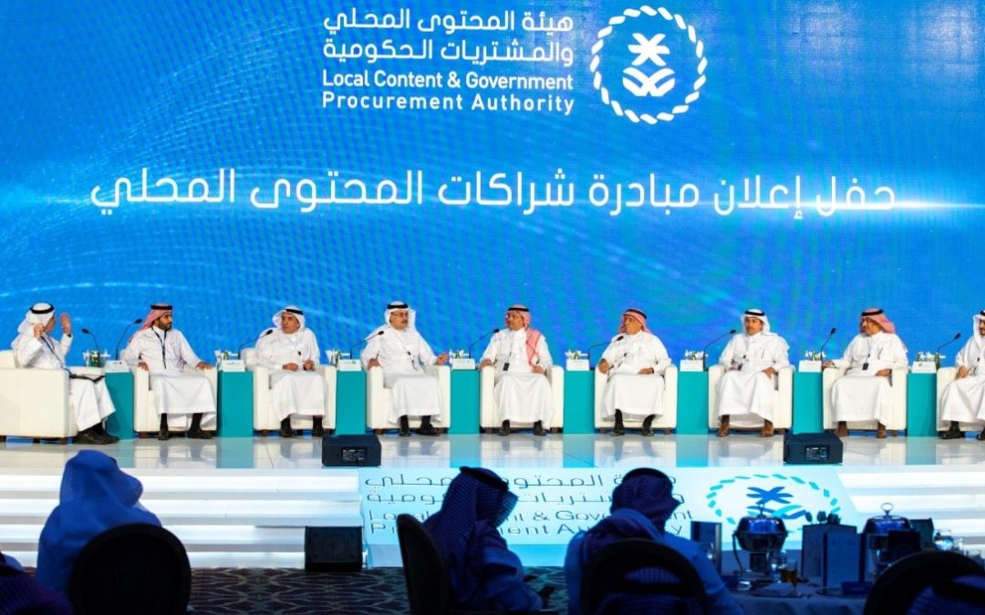منتدى المحتوى المحلي يشهد اتفاقيات مليارية ونقل مقرات إقليمية إلى المملكة