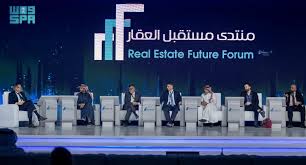 الرياض تحتضن النسخة الرابعة من منتدى مستقبل العقار: منصة عالمية لتعزيز التنمية المستدامة في القطاع العقاري