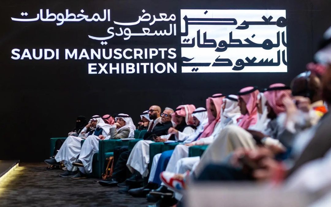 معرض المخطوطات السعودي يستعرض تاريخ الكنوز النادرة ودور الذكاء الاصطناعي في حفظها