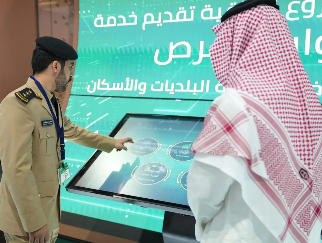 وزارة الداخلية تستعرض بوابة حرس الحدود الإلكترونية ‘زاول’ في معرض سيتي سكيب العالمي 2024