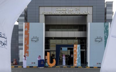 ملتقى الترجمة الدولي 2024 بالرياض: منصة لتبادل الخبرات حول مستقبل الترجمة في عصر الذكاء الاصطناعي