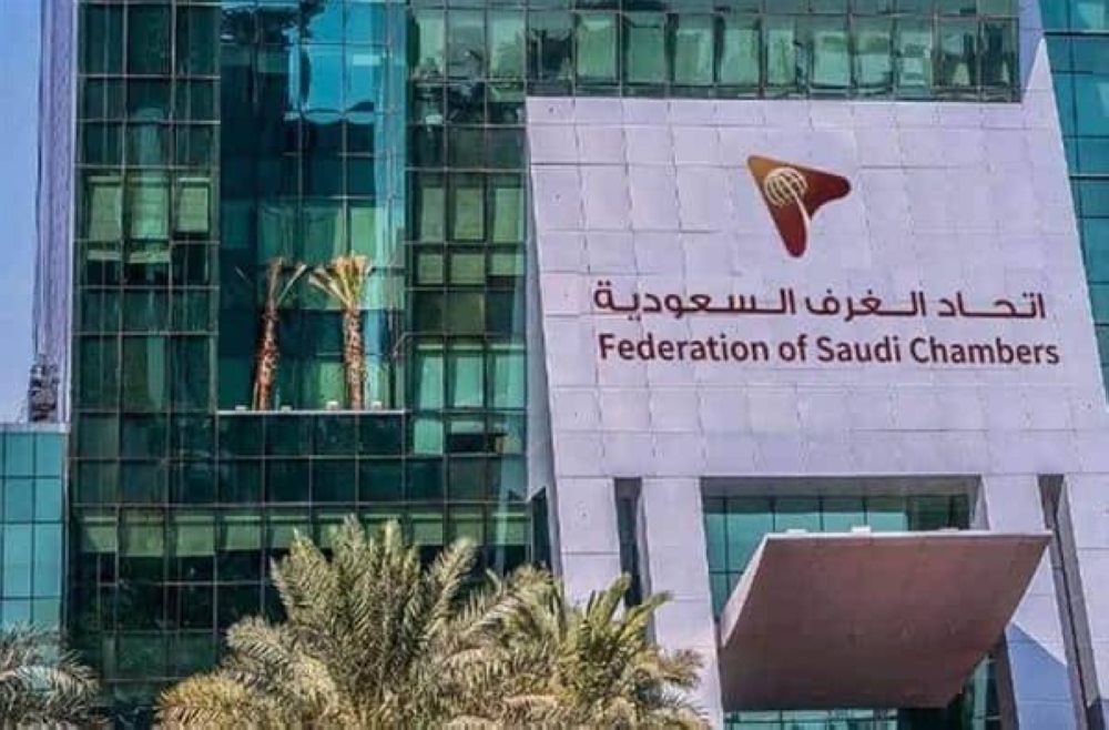 ملتقى الأعمال السعودي السلوفيني: منصة لتعزيز التعاون الاقتصادي بين الرياض وليوبليانا