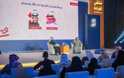 ملتقى القراءة الدولي بالرياض: جسور ثقافية تربط العالم بالقراءة
