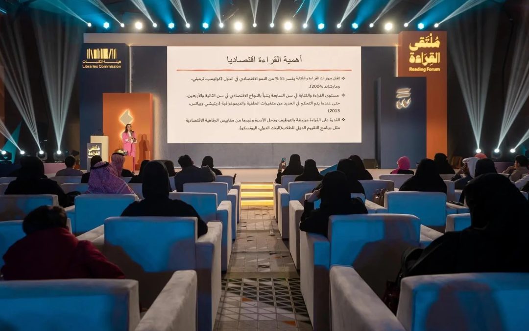 ملتقى القراءة الدولي بالرياض: يوم ثانٍ مليء بالإبداع والثقافة